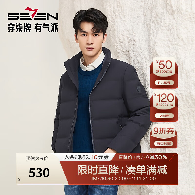 柒牌（SEVEN）【RDS责任羽绒认证】男装立领羽绒服2025冬保暖防风鸭绒外套 藏青 L （175/92A）