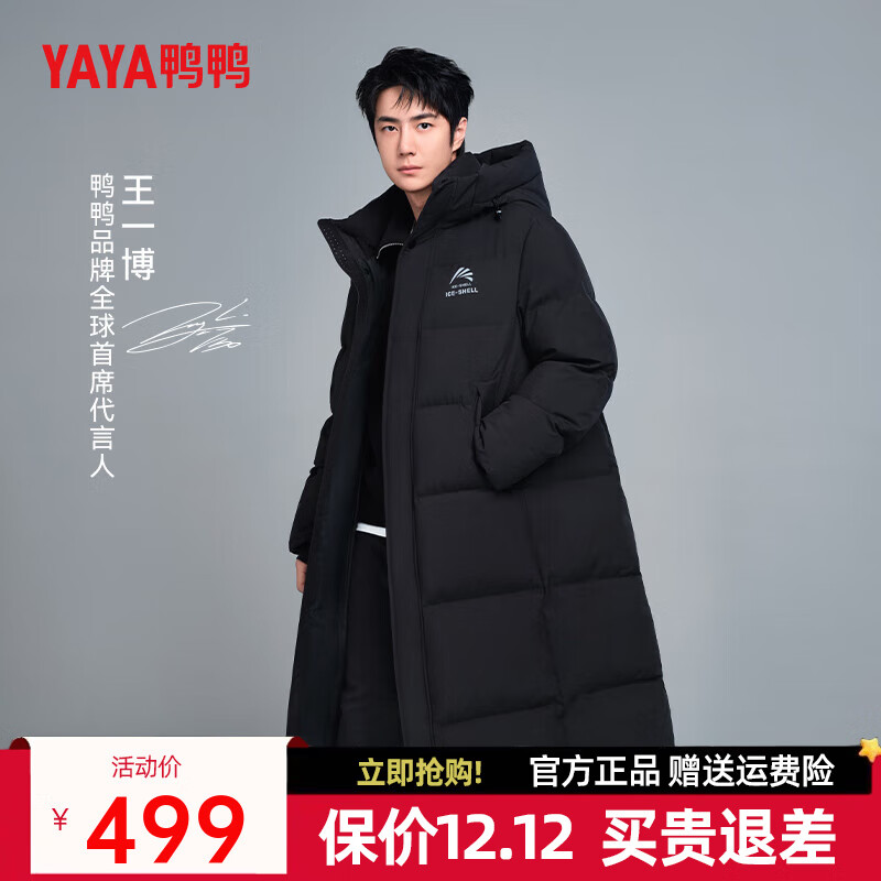 鸭鸭（YAYA）王一博同款冰壳羽绒服女长款过膝冬季新款时尚情侣男女泡芙外套HY 青光黑色（冰壳2.0男女同款） L (175)