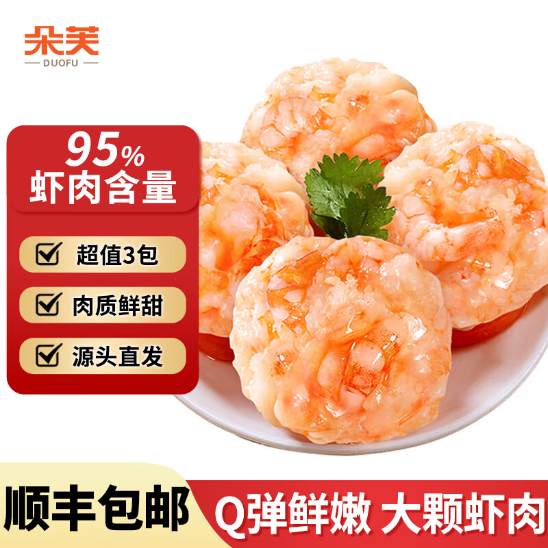 ���ڲ�������ܽ�����Ϻ��100g/�� Ϻ����Ϻ�����������ʳ�� �䶳��ʳ����ˮ�� �����ʡ���Ϻ�� 100g(����)  *3�� 28.9Ԫ