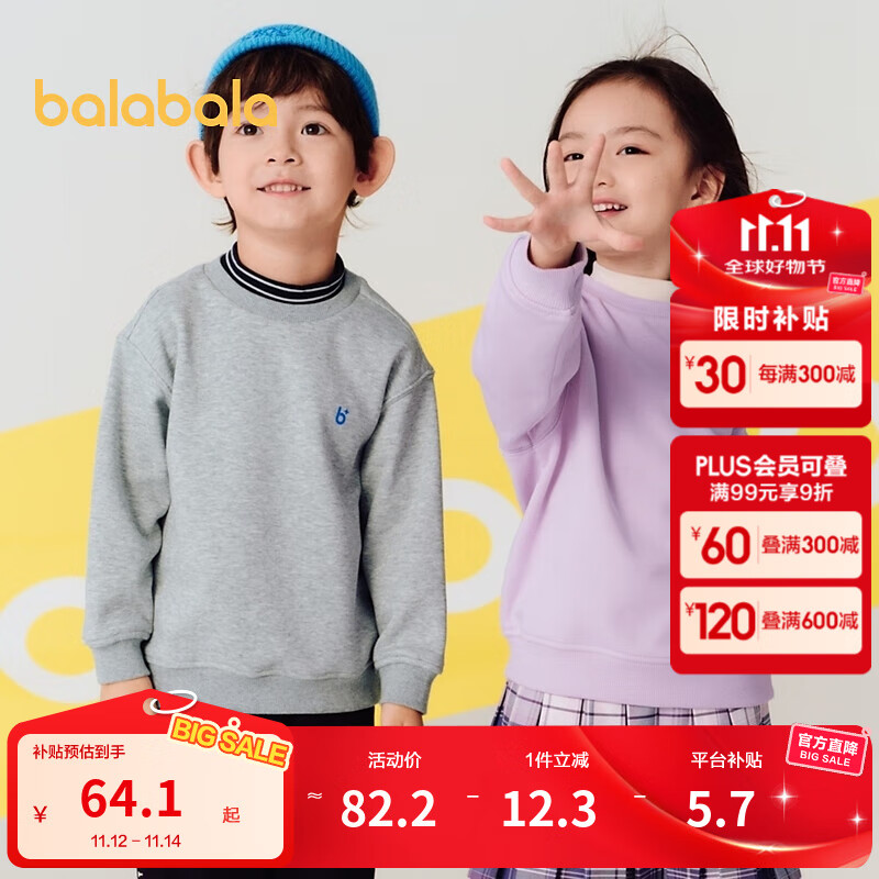 巴拉巴拉童装男童卫衣儿童秋冬上衣加绒女童高领保暖舒适百搭时尚 紫色70120 160