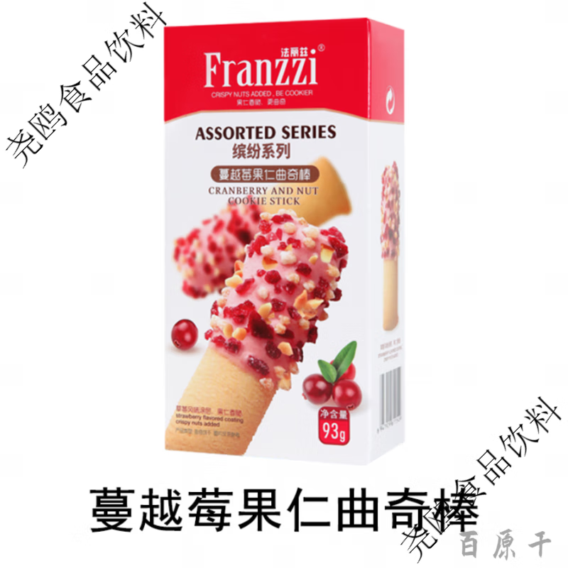 法丽兹缤纷曲奇饼干蔓越莓味酸奶味休闲零食下午茶点心曲奇饼干 [蔓越莓果仁曲奇棒]*3盒