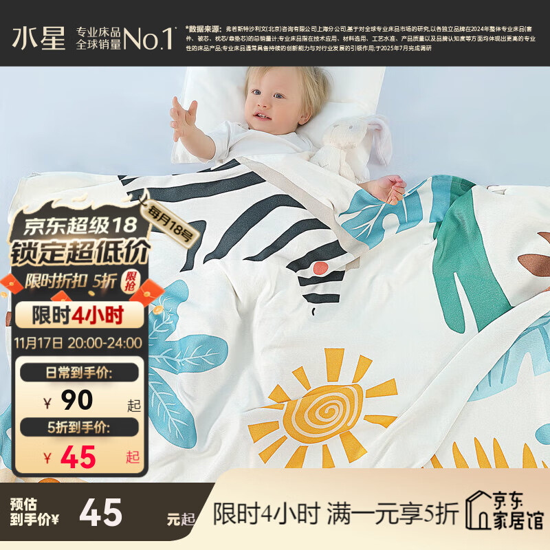 水星家纺 儿童毛毯空调被被午睡毯萌宝卡通印花抗菌冰丝毯 萌宝【再生纤维/抗菌A类】绿 80cm×100cm