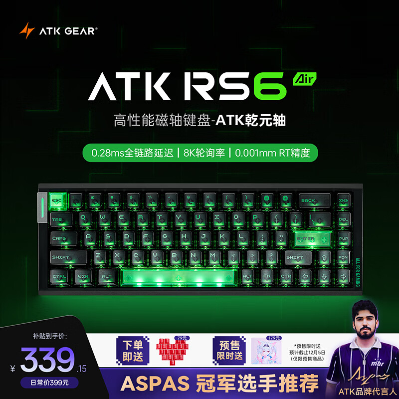 ATKRS6Air磁轴键盘 RT客制化电竞游戏机械键盘有线全键热插拔办公无畏契约 RS6Air 黑色乾元轴