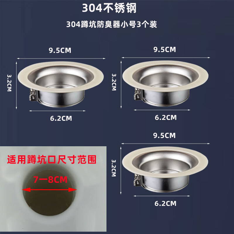 胖东来同款堵臭器蹲坑厕所防臭盖老式便池蹲便器防臭器通用塞卫生 304
