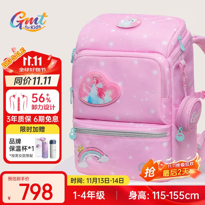 Gmt for kids书包小学生儿童大容量礼物超轻护脊1-5年级Light pro腰带女粉