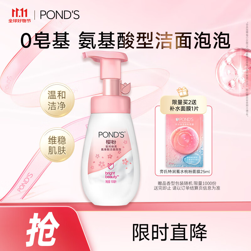 ϣPOND'Sӣ160ml ϴŮȥ