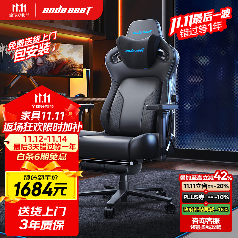 andaseaT安德斯特电竞椅电脑椅游戏椅 人体工学椅 麒麟2.0进阶版蓝脚托款