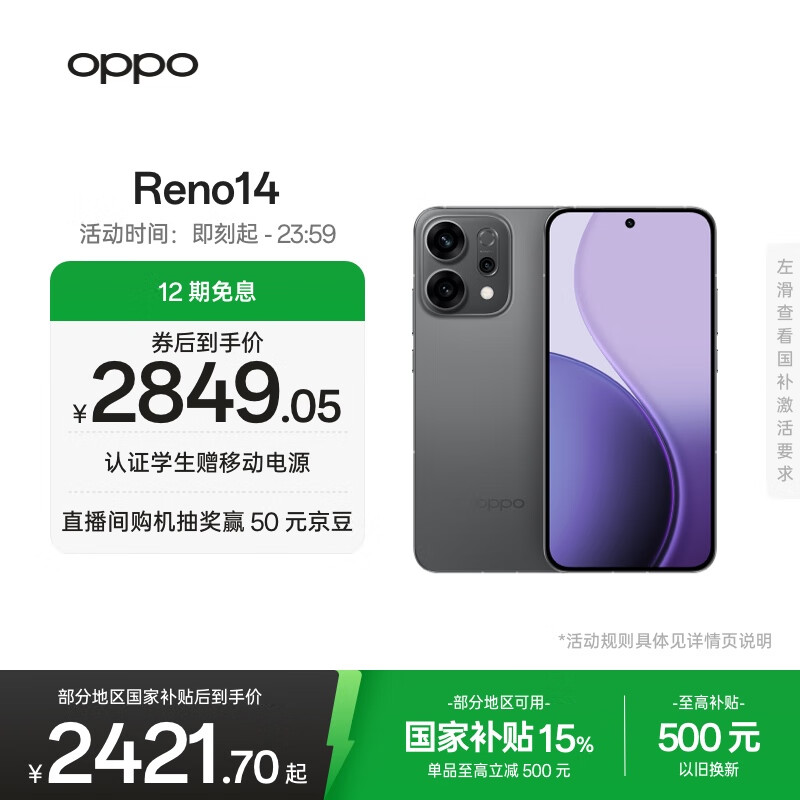 OPPO Reno14 12GB+512GB 礁石黑 高清长焦实况 全新小直屏Live图 AI拍照5G智能手机 学生游戏 国家补贴