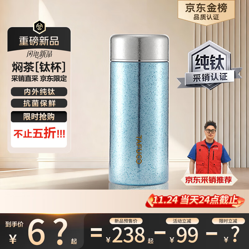 ̩ߣTAFUCOѱ±ˮϰЯӰ220ml嫺T6011