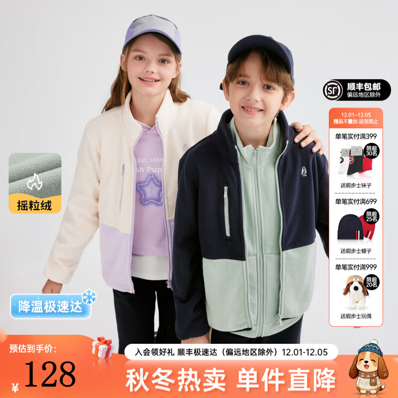 暇步士（Hush Puppies）童装男大童女2025秋季新款活力撞色摇粒绒外套 藏蓝 170 cm