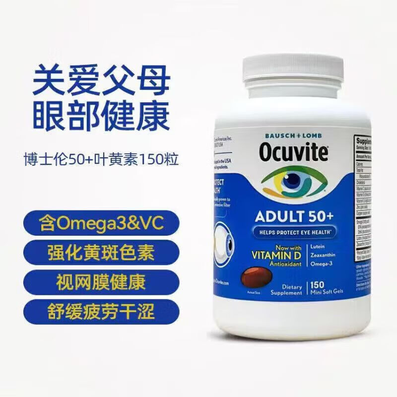 原装进口胡萝卜素上班族 熬夜用电脑眼睛干涩鱼油叶黄素150粒*1 1瓶150粒防视力模糊眼干涩黄斑