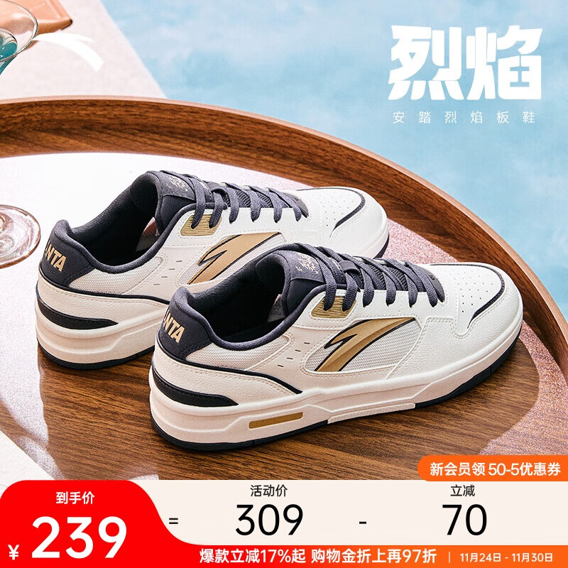 安踏烈焰丨王一博同款板鞋男鞋轻质厚底低帮休闲鞋轻便耐磨运动鞋男