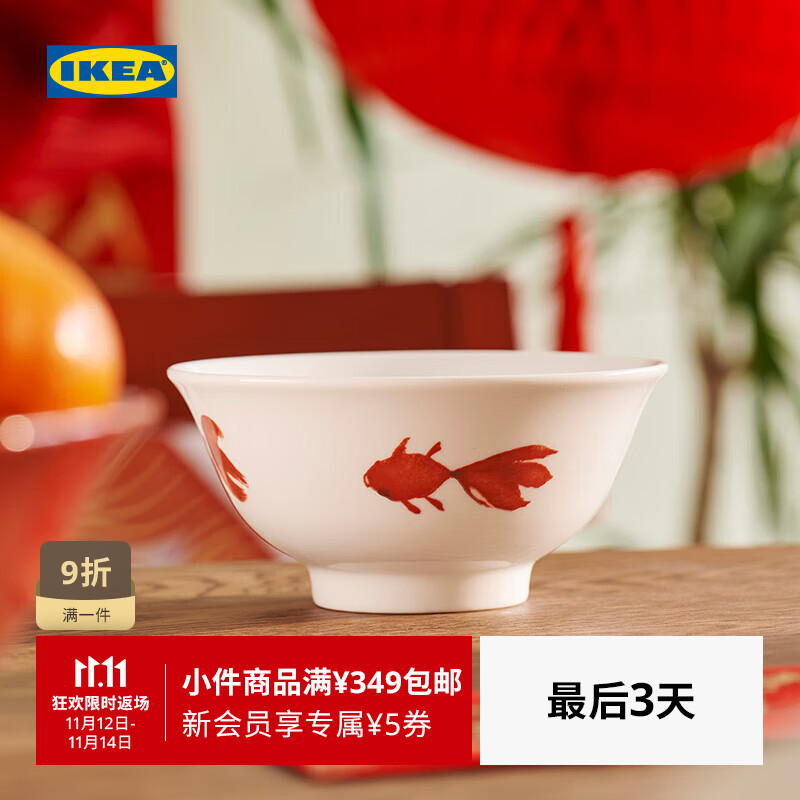 宜家（IKEA）【新品】FOSSTA弗斯达碗吃饭碗汤碗节日氛围装饰碗 金鱼餐盘19cm