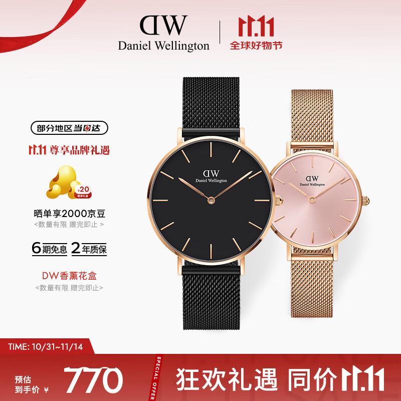 丹尼尔惠灵顿（DanielWellington）DW情侣手表一对 时尚欧美表纪念父亲节礼物DW00100307+DW00