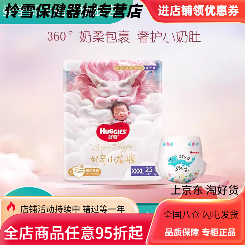 好奇小龙裤试用装纸尿裤拉拉裤NBSMLXLXXLXXXL婴儿尿不湿轻薄透气5片 纸尿裤NB 纸尿裤NB