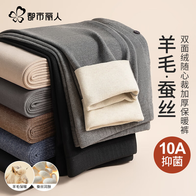 都市丽人秋裤男士保暖内衣男加绒加厚保暖裤男生秋冬防寒打底裤羊绒裤线裤