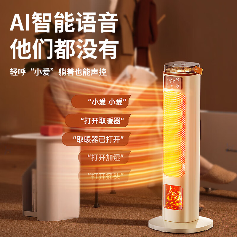 好意诗美国取暖器家用立式暖风机冬季电暖风静音电暖气节能速热卧室烤火炉落地全屋大面积小太阳 【遥控款】远程遥控丨恒温省电丨倾倒断电丨石墨烯加热
