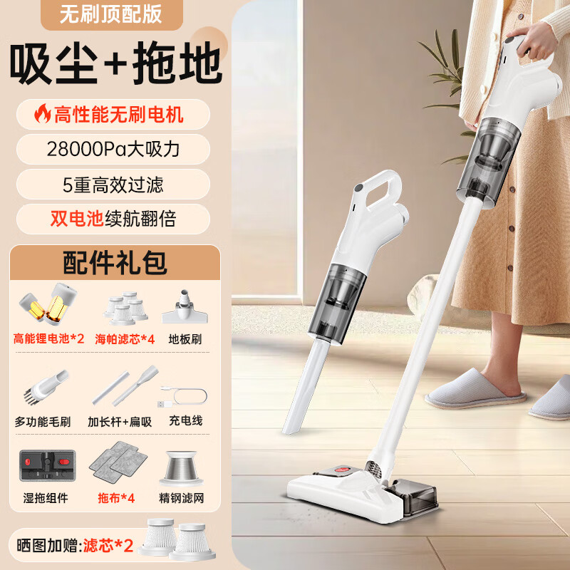 杰诺吸尘器家用无线手持吸拖一体大吸力轻量吸尘汽车车载两用沙发地毯卧室宠物猫狗毛发便携新款除尘机 【200W无刷双电款】吸拖一体+滤芯*4+拖布*4