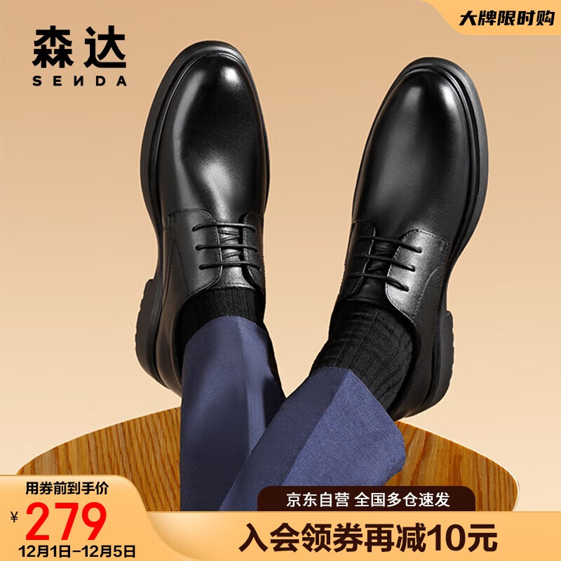 森达正装鞋男牛皮上班商务皮鞋男士婚鞋 黑色-24版系带 40