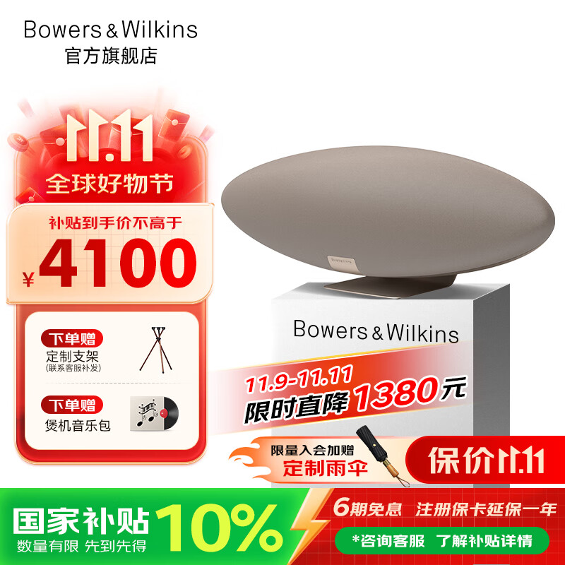 宝华韦健Zeppelin Pro【国家补贴】齐柏林飞艇第6代新款 无线HIFI高保真蓝牙音箱B&W家用有源桌面音响音乐 晨曦金【赠专属支架】