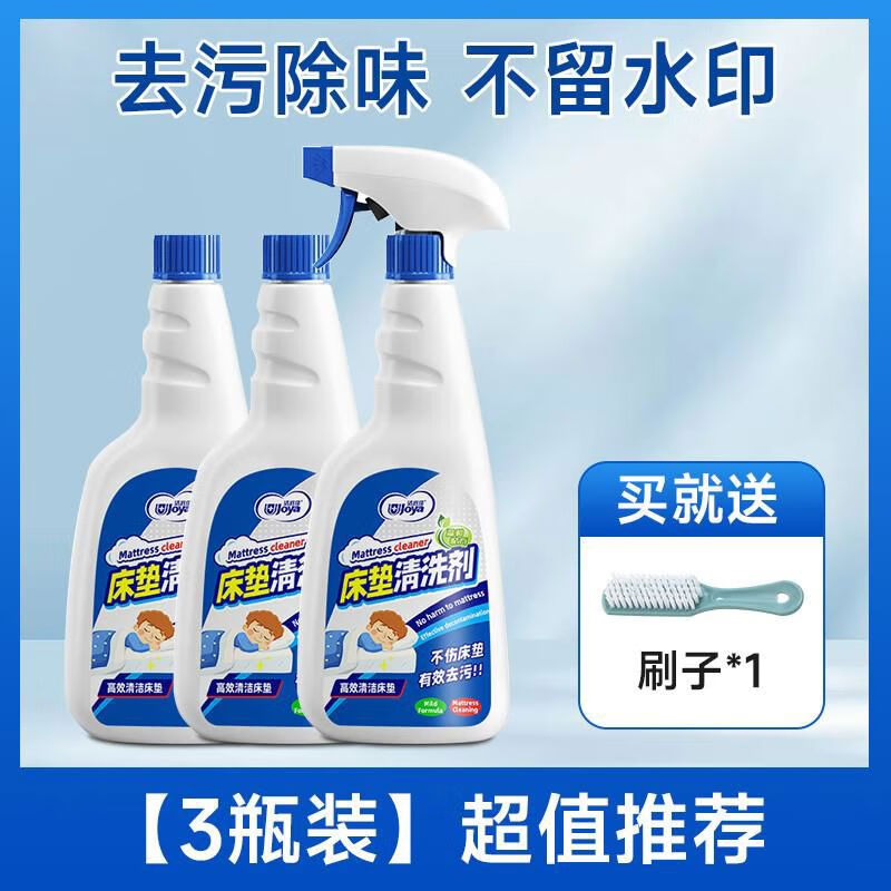 潔宜佳床墊清洗劑洗床墊神器免水洗地毯布藝沙發(fā)去污漬干干洗清潔劑 1560ml