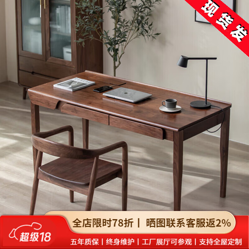 盤柁實木書桌北美黑胡桃木辦公桌家用電腦桌日式現(xiàn)代簡約櫻桃木寫字臺 北美黑胡桃木單桌150*71*75cm