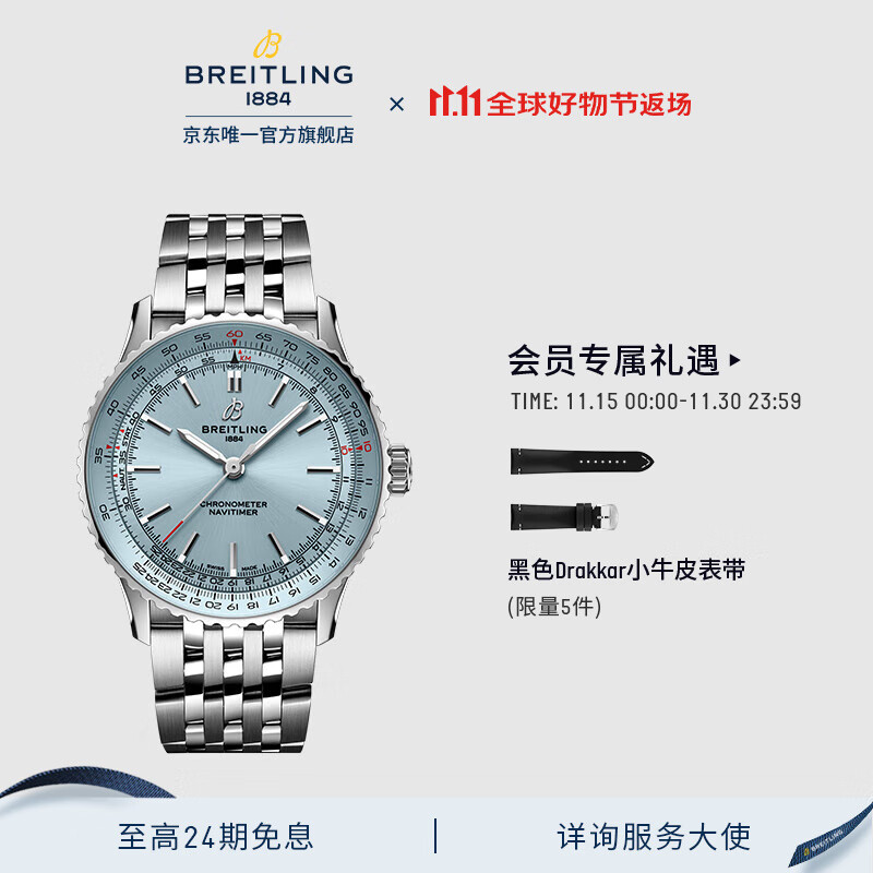 百年灵（BREITLING）【新品】航空计时自动机械腕表冰蓝41瑞士手表 冰蓝-精钢-折叠扣