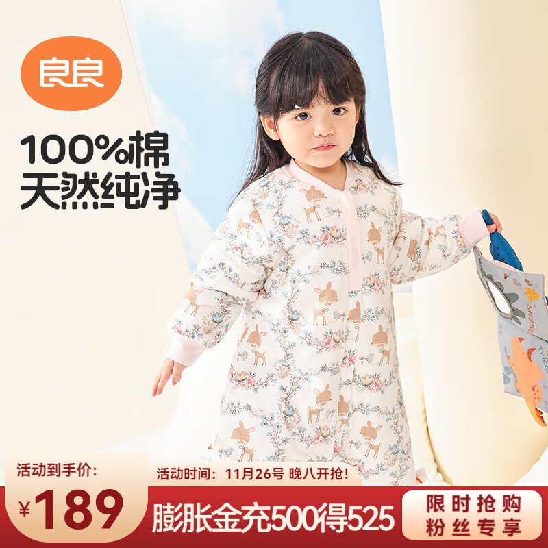 良良秋冬婴幼儿分腿睡袋厚夹棉外穿男女同款防踢包裹盖被 花卉小鹿-40G-60码【建议身高60-70CM】