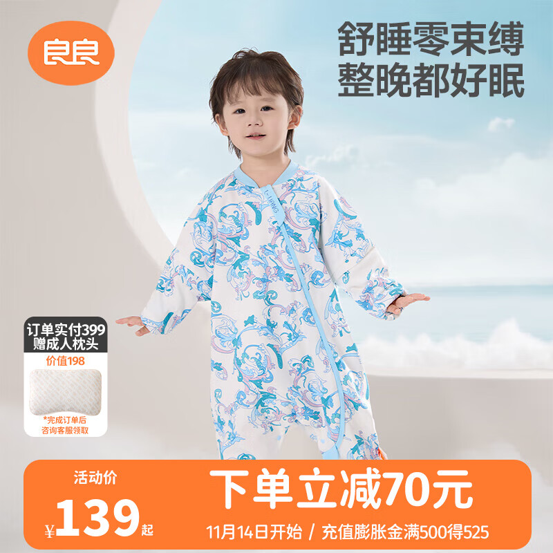 良良（liangliang）儿童睡袋儿童秋冬分腿新生儿睡袋宝宝防踢被子神器纯棉保暖 春秋款【适合20-25℃】云卷蓝 L码（建议身高80-95CM）