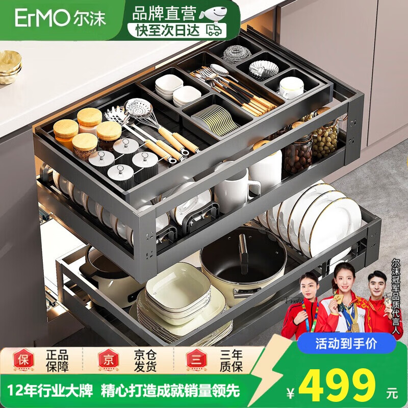 尔沫厨房拉篮橱柜铝合金三层抽中抽屉式碗柜碗碟架收纳碗篮架
