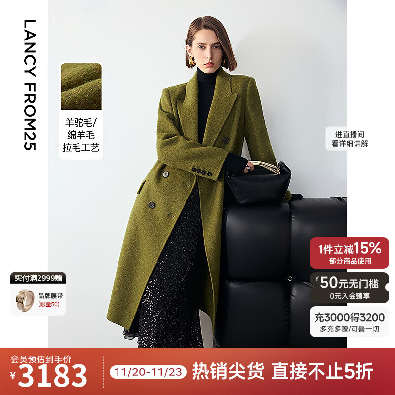 朗姿羊毛羊驼毛率性复古气质高级感长款呢大衣冬新款毛呢外套 花园绿色 M