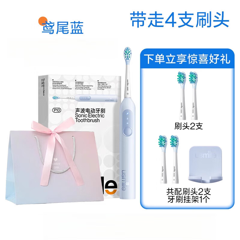 USMILE KIDSusmile笑容加电动牙刷小圆屏成人男女自动声波情侣款礼物盒P10PRO 【一年刷头 到手4刷头】P10 鸢尾蓝