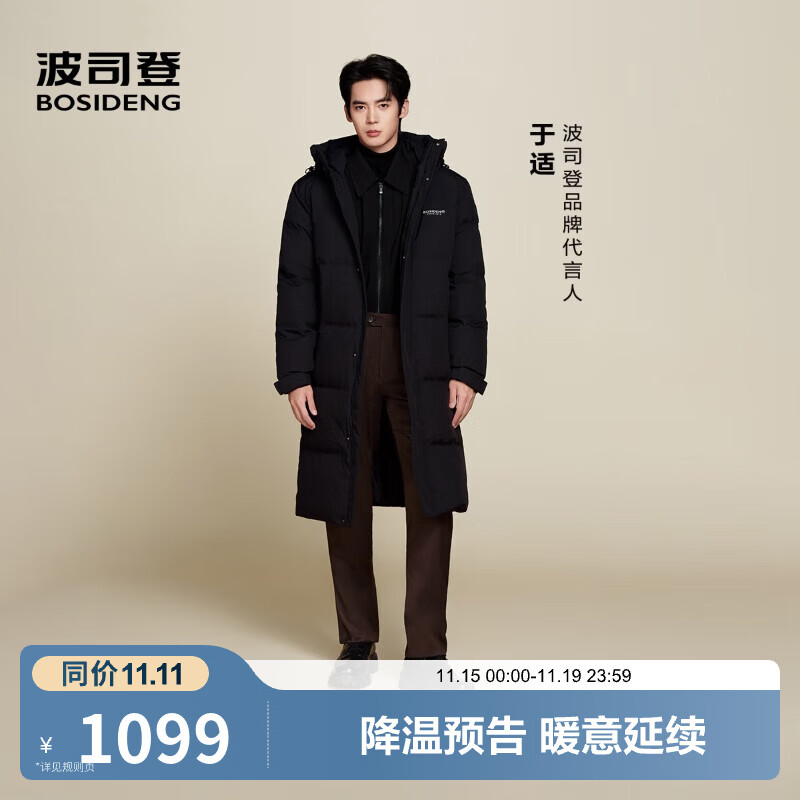 波司登（BOSIDENG）2025新款羽绒服男长款连帽加厚商场同款休闲百搭外套B250245171DS 黑色|8056 