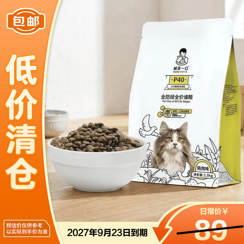 诚实一口经典P40猫粮1.5kg高蛋白全阶段全价猫粮鸽肉味