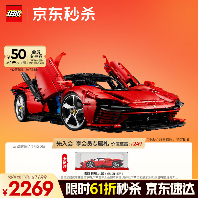 乐高（LEGO）积木拼装机械组系列42143 法拉利SP3跑车男孩玩具生日礼物