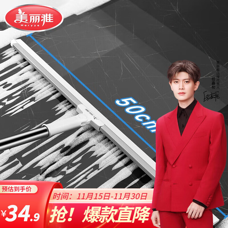 美丽雅（MARYYA）净无痕魔术扫把扫地 笤帚卫生间扫水地刮多功能玻璃刮水器 刮刮净软胶扫50cm