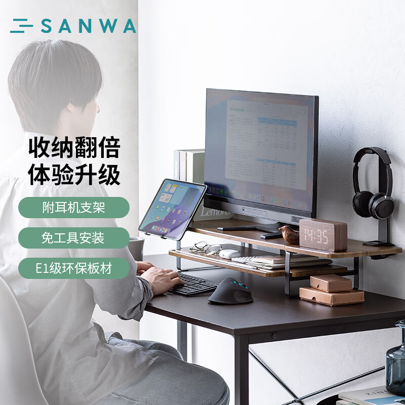 山业显示器增高架 电脑垫高桌上架 置物架 办公桌面收纳架笔记本支架 赠品配件-深木C12【950*280*130mm】
