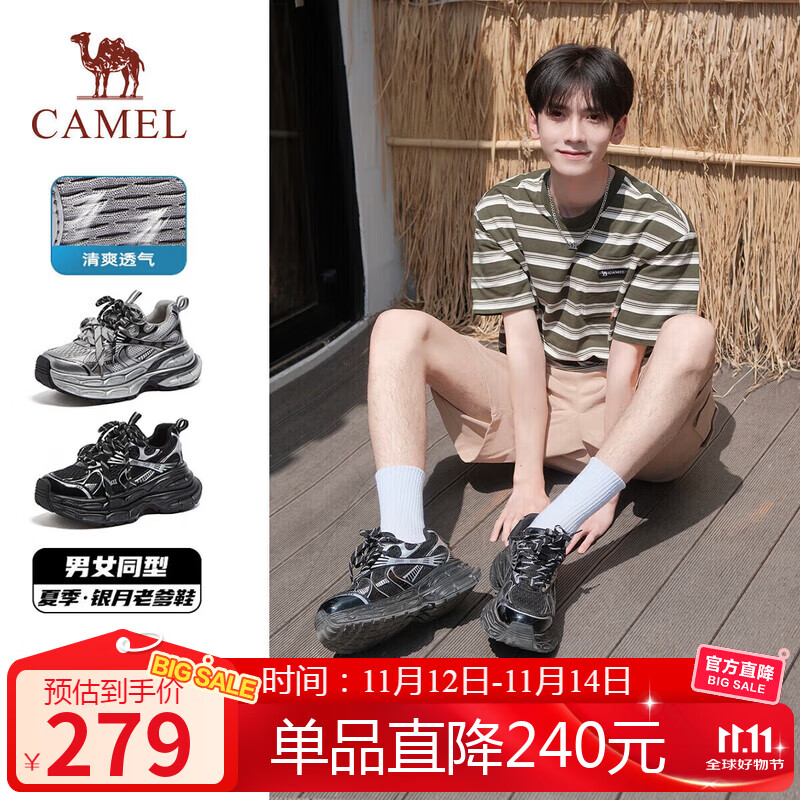 骆驼（CAMEL）老爹鞋男款银月舒适厚底增高休闲鞋 L24A283742AM 黑/银 44 