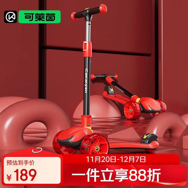 Cakalyen可莱茵滑板车儿童1-3-6-12岁防侧翻加宽闪光三轮折叠踏板车1001