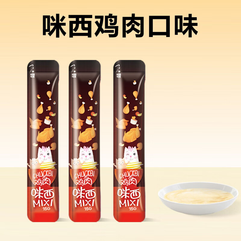 咪西宠物零食猫粮鸡肉猫条湿粮鲜肉猫饭包15g克金枪鱼三文鱼批发 鸡肉味 1支