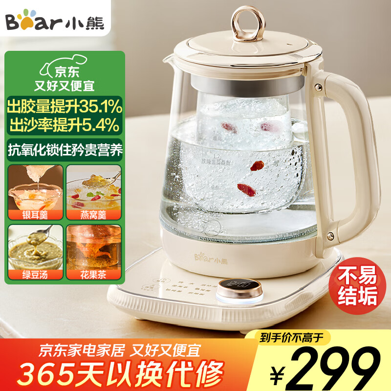 小熊（Bear）小气泡养生壶 烧水壶 1.5升家用恒温水壶煮茶器煮茶壶 降噪轻音 带玻璃炖盅 YSH-F15E1 玻璃花茶壶
