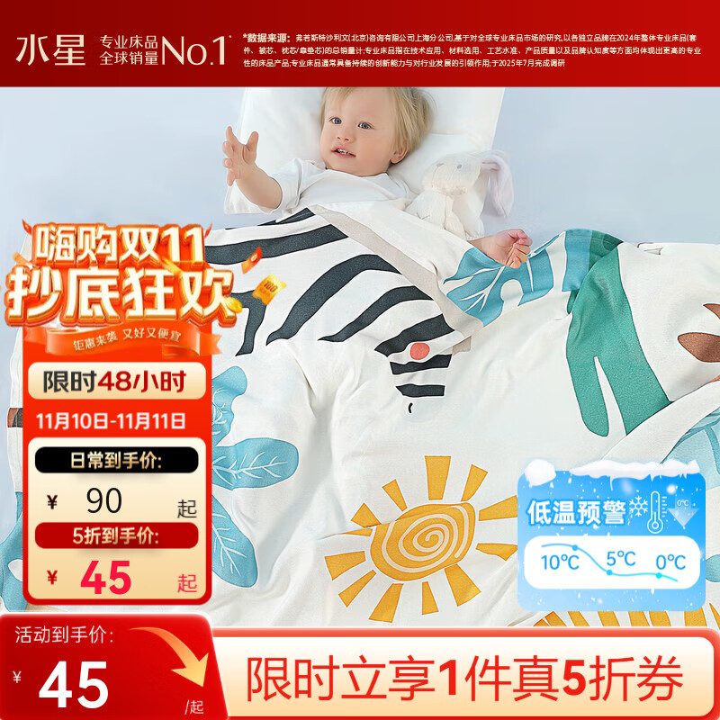 水星家纺 儿童毛毯空调被被午睡毯萌宝卡通印花抗菌冰丝毯 萌宝【再生纤维/抗菌A类】绿 80cm×100cm