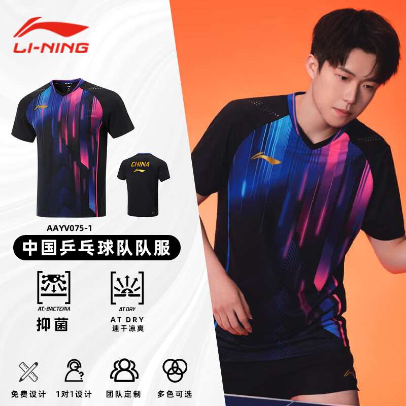 李宁乒乓球服国家队陈梦奥运同款训练服夏季透气速干乒乓球运动球服