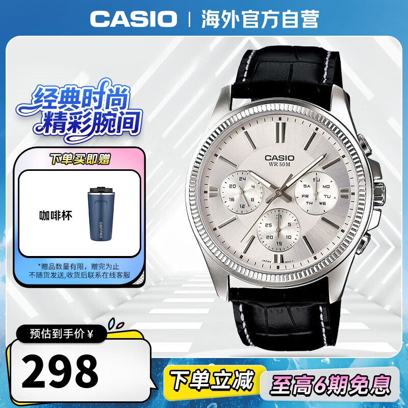 卡西欧（CASIO）商务休闲防水石英三眼潮流大表盘皮带手表 MTP-1375L-7AVDF
