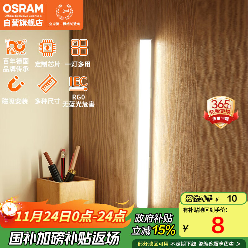 ŷ˾ʣOSRAMLED̨ѧϰרƿе׳Ƶ¶Ӫ