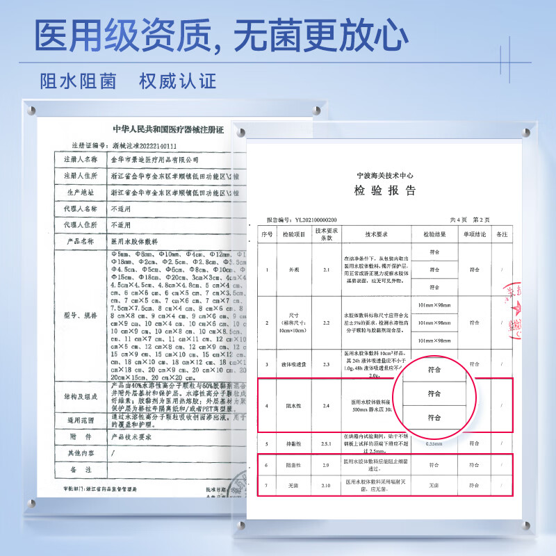 维德（WELLDAY）医用无菌级痘痘贴消炎吸脓隐形人工皮遮瑕上妆痘坑痘印水胶体敷料 【医用无菌】痘痘贴10袋480贴