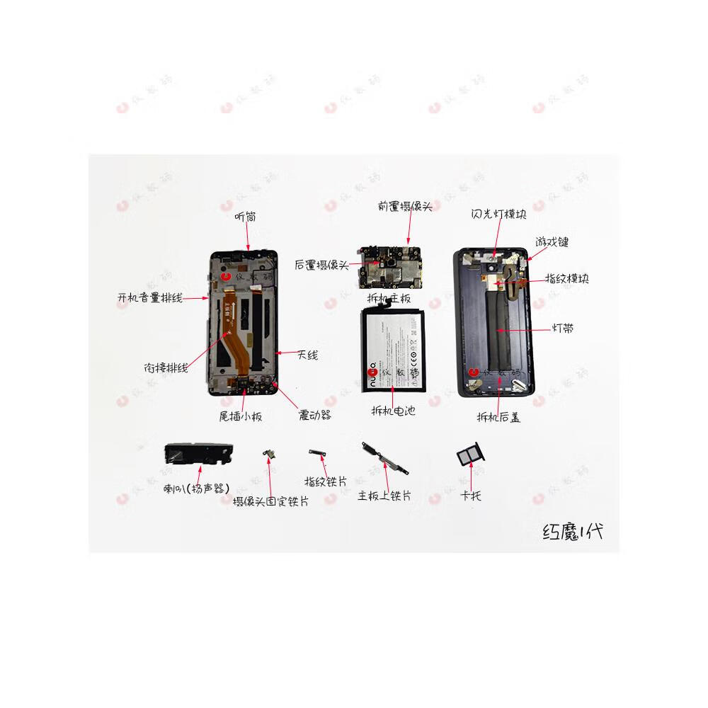 努比亚（nubia）努比亚 红魔 电竞手机 主板 像头 充电 尾插 排线 小板 天线 喇叭 红魔1代 拆机主板 6 64