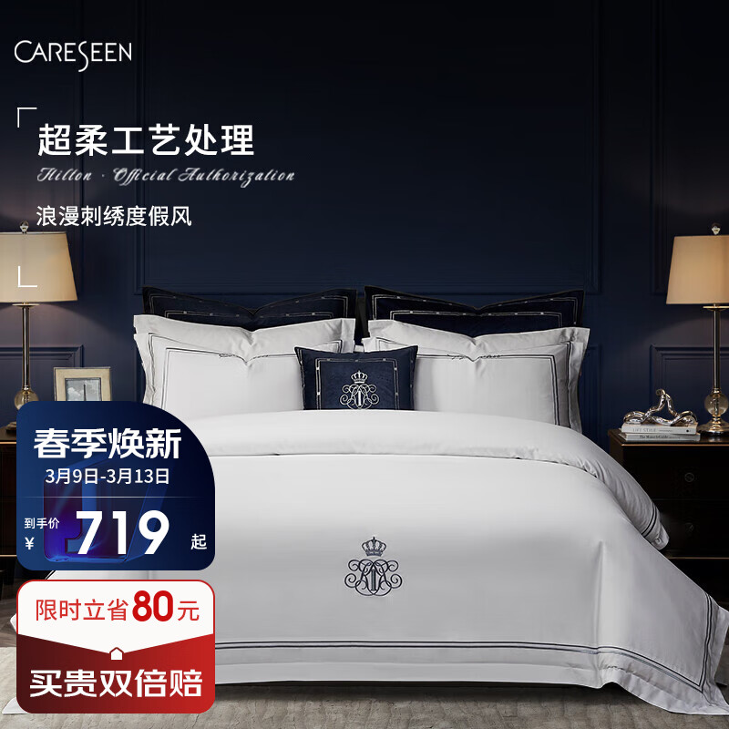 康尔馨(Canasin)四件套怎么样?使用一个月感受分享!haamdhax