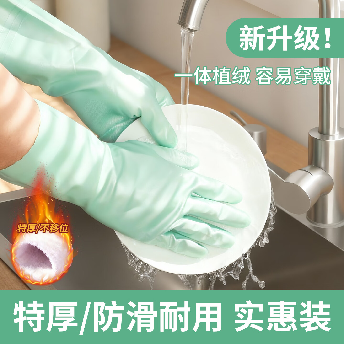 茶花（CHAHUA）洗碗手套女加绒秋冬家务清洁厨房耐用防水橡胶皮洗衣服刷碗筷 加绒蓝色 3双 M