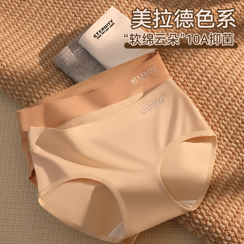 康丽霞（4条）女士内裤纯棉100%全棉抗菌裆中腰大码包臀女生内裤三角裤 4条装：浅咖+深咖+浅杏+深杏 2XL （140-160斤）